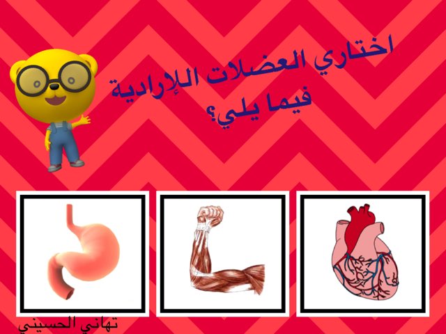 لعبة 281 by Abla Toto