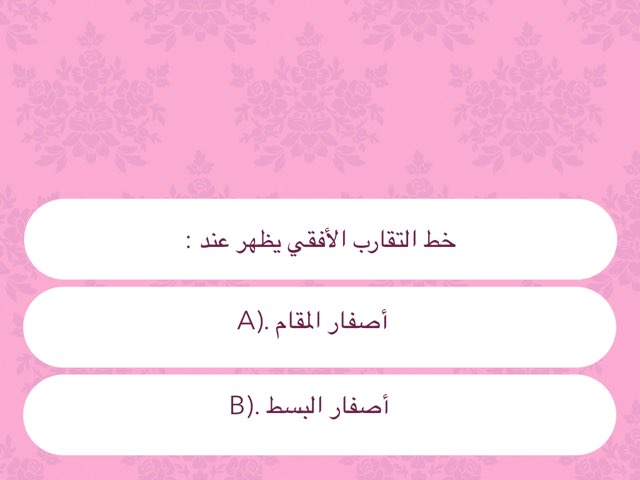 Math7 by Razan Ibrahim