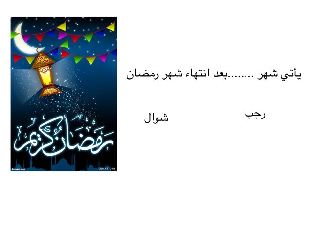 شهور  by Mona Sami