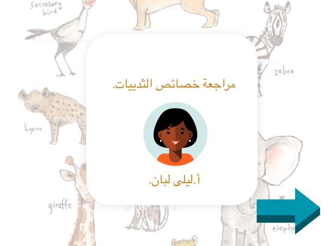 احياء ٢ by Suhaila Mohammed