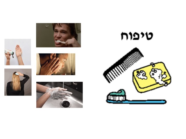 טיפוח זה בריא by רינת מנדיל