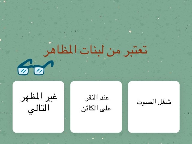 تحت التجربة 
 by دلال الدويهيس