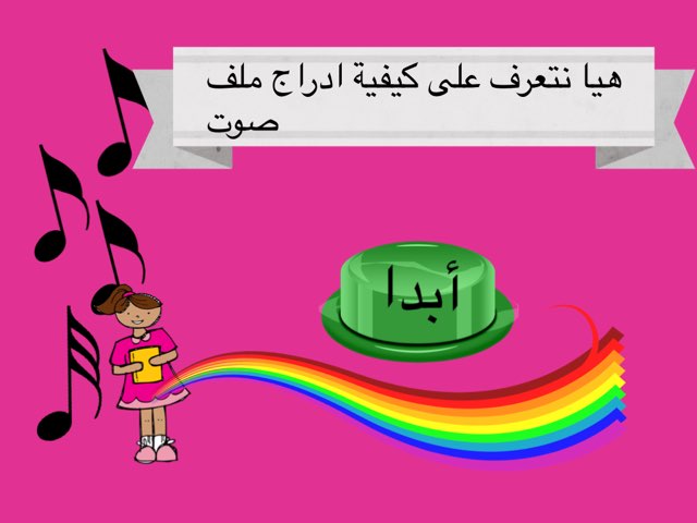 سكراتش الصوت by vg yy