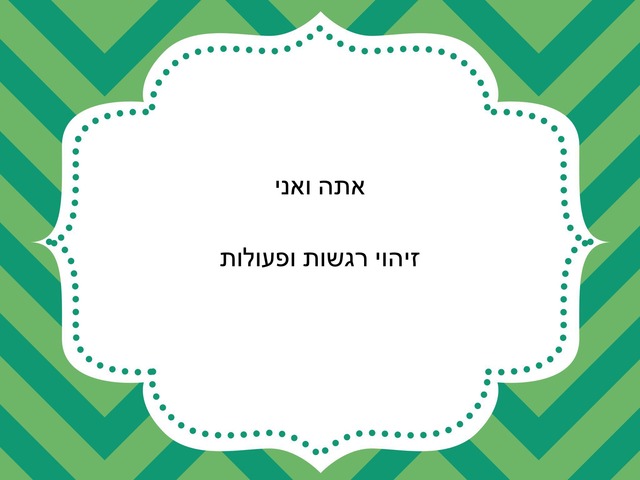 זיהוי רגשות by or keren tamir