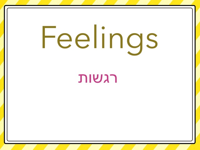 Feelings by ליאת בוקובזה