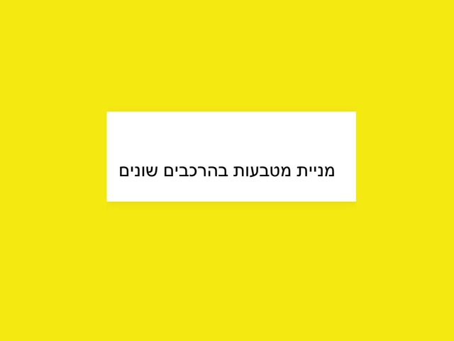 מניית מטבעות by ניצן אלקיים