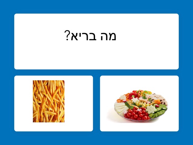 אורית פלד מה בריא by הדר הריאל