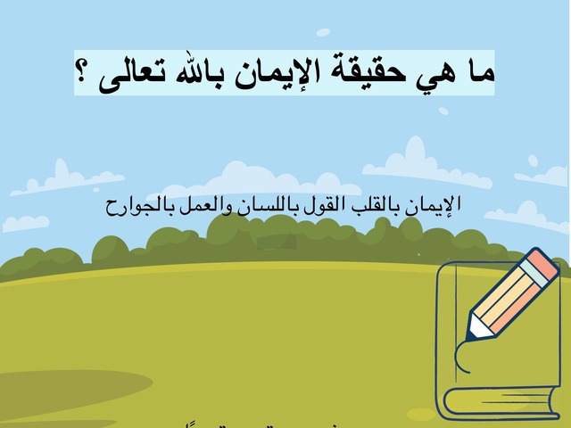 فكر ثم جاوب  by Ali Ali