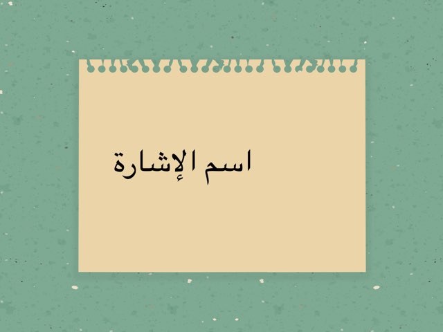 لعبة 45 by خلود