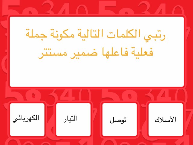 الفاعل by الزهراء معصومة