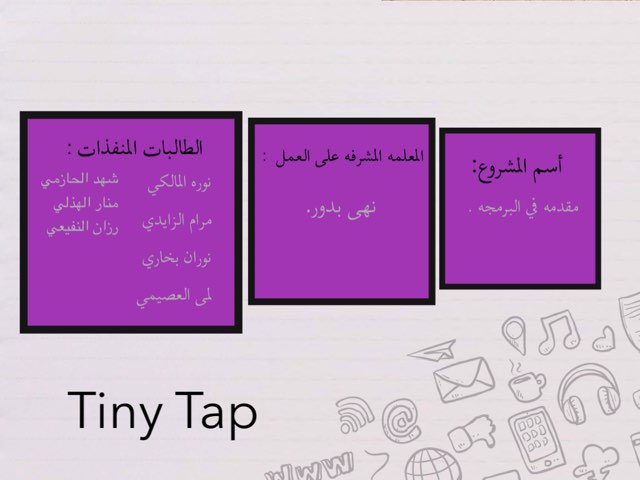 لعبة 1 by مبدعات الحاسوب