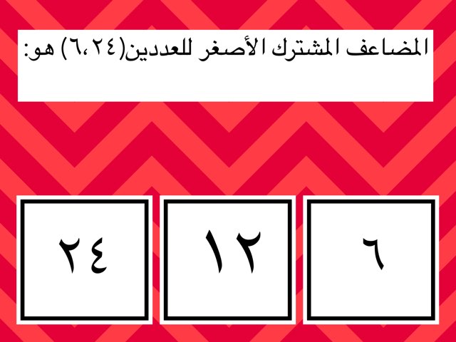 لعبة 61 by Sarah Ahmad