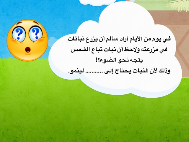 لعبة 19 by Abeer aAlmutairi