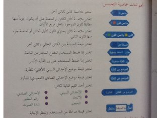 تاسع  التحسس by hala refaat