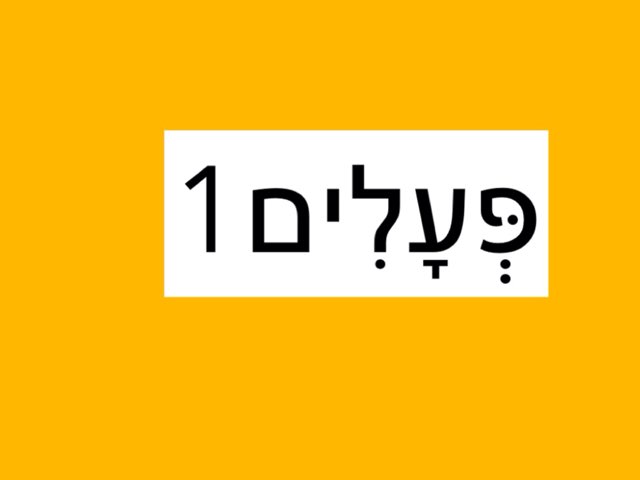 Review of verbs in class units 2nd copy

 by Leah Levi