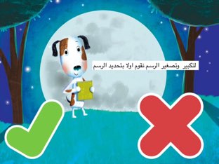 الصف الثالث الأسبوع التاسع by Asma Hamad