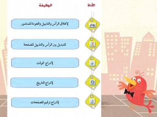 الاسبوع الثامن by Sara Zaid