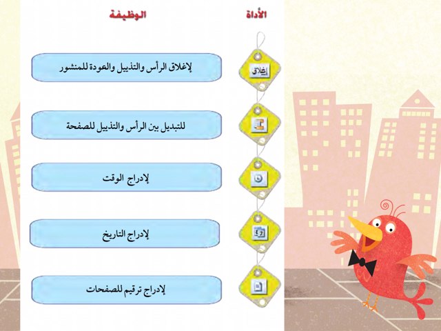 الاسبوع الثامن by Sara Zaid