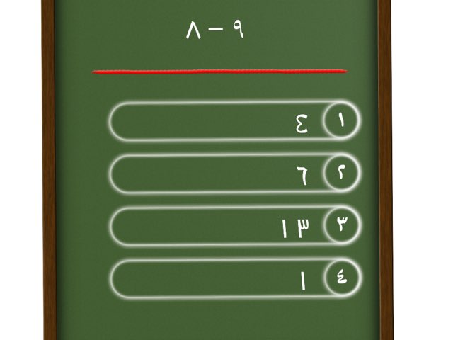 جمع و طرح ١ by Hawraa naqi