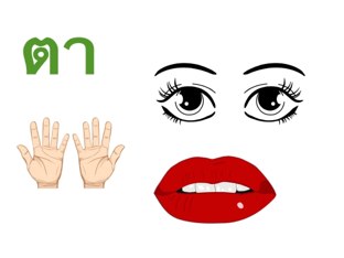 Practice how to read Thai for beginners by Tusneem Sensathien