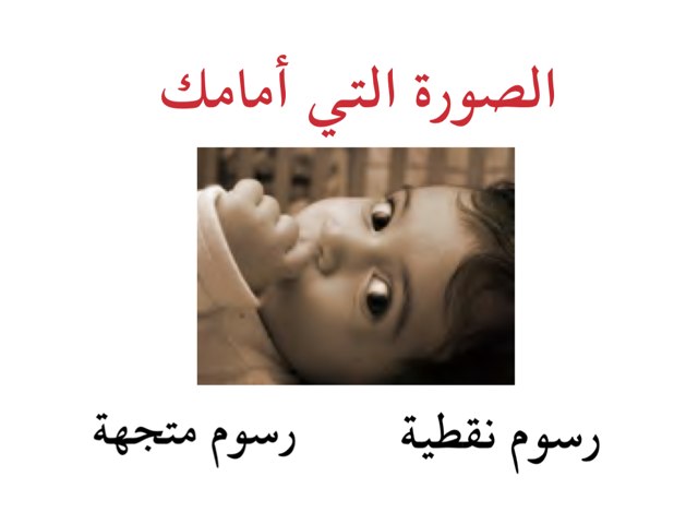 تقويم ١للصف التاسع by hala refaat