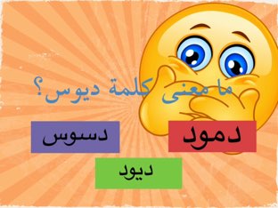 فصعووونة by Um Fahad