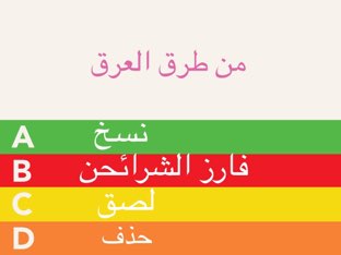 سادس الاسبوع ٢ by Sara Zaid