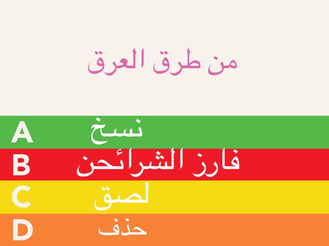 سادس الاسبوع ٢ by Sara Zaid