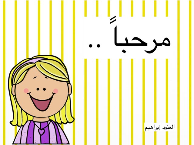 اجتماعيات الطابع المدني by Alanood Albuainain