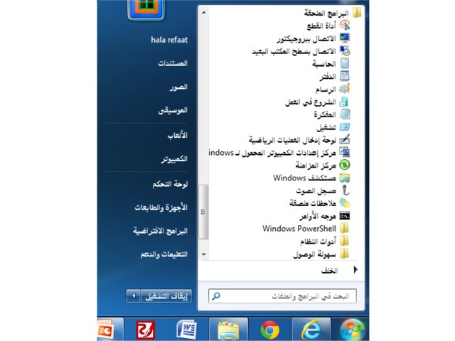 لعبة للصف الثامن المتوسط
المعلمة هاله  محمد رفعت
 by hala refaat