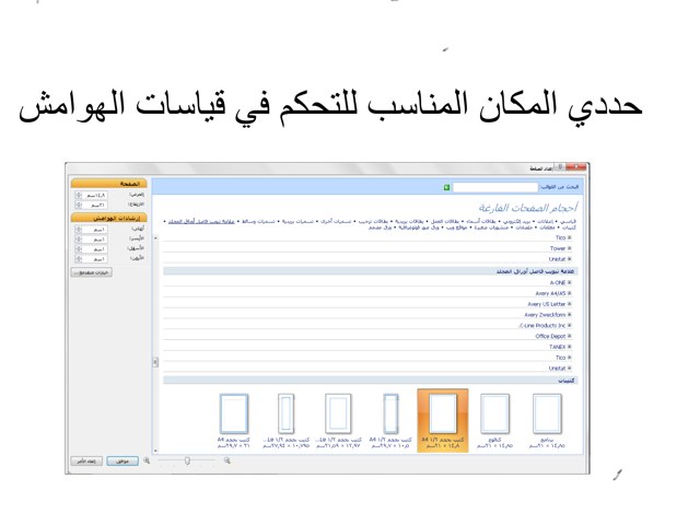 الصف السادس ،الفصل الاول ، التحكم في إعدادات المنشور
ا/ ليلى عياش by LooLoo Ayyash