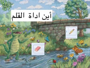 الصف الاول by Asma Hamad