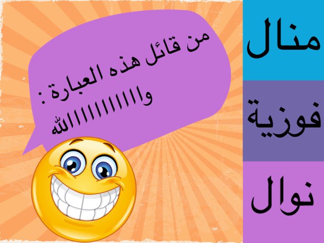 منالو by Um Fahad