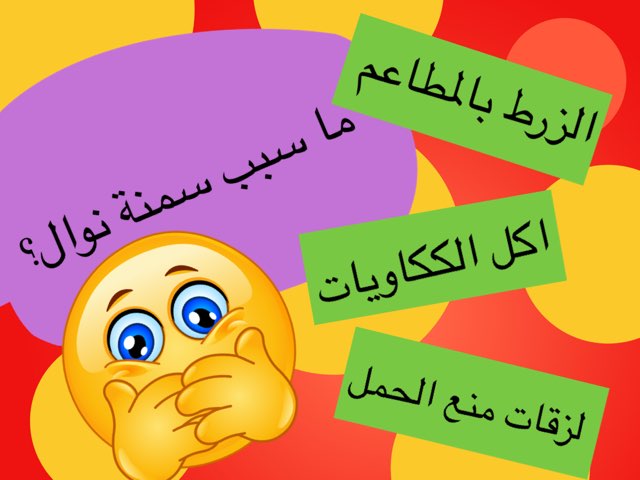 نوالو
 by Um Fahad