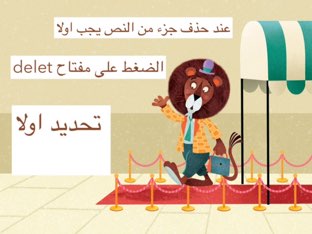 الصف الثالث by Asma Hamad