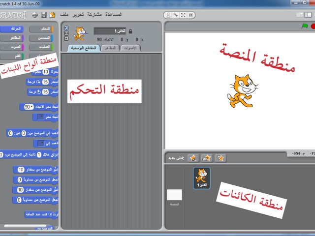 لعبه للصف التاسع سكراتش ١
المعلمة هاله رفعت by hala refaat