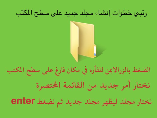 لعبة الصف السابع  هاله رفعت by hala refaat