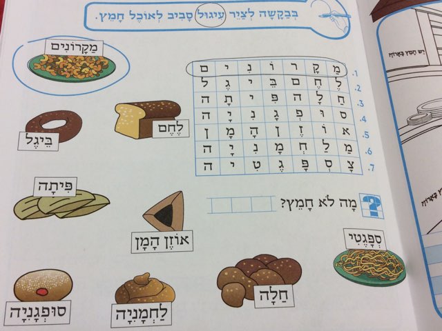 find the words by ezra neugroschl