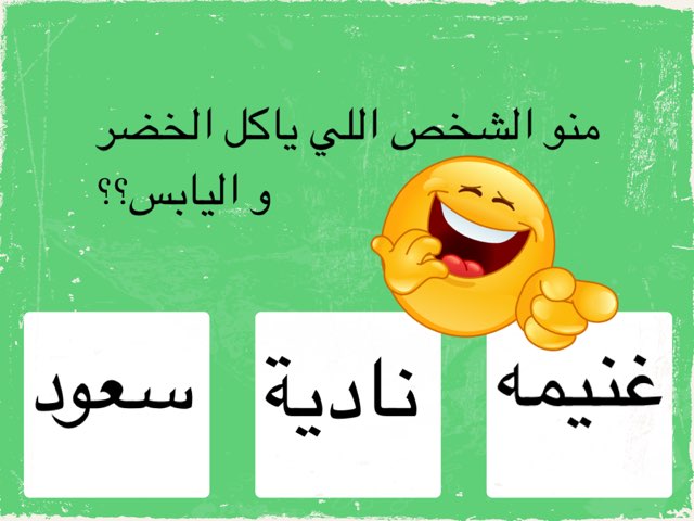 غنييييمه by Um Fahad