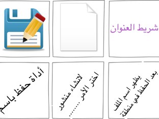 الثالث by Sara Zaid