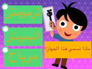 انيمومتر by Um Fahad