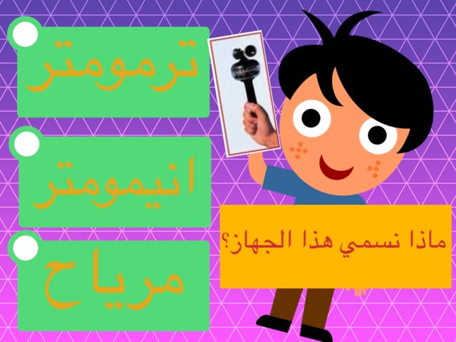 انيمومتر by Um Fahad