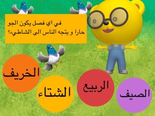 الصيف by Um Fahad