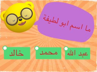 لطفو by Um Fahad