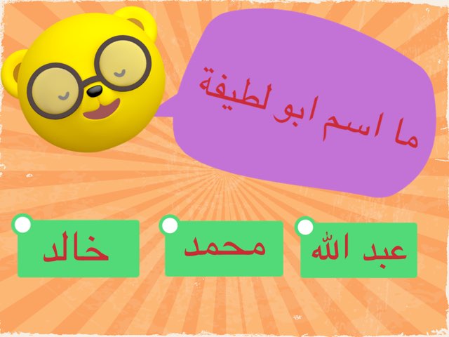 لطفو by Um Fahad