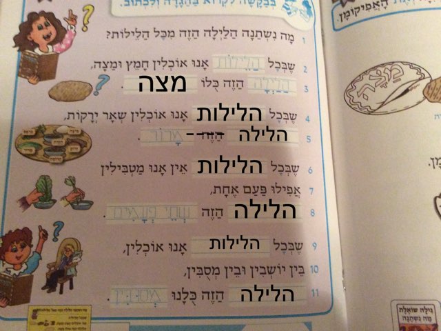 match the words up by ezra neugroschl