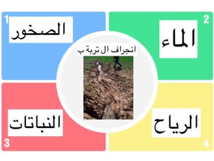 التعرية ١ by Um Fahad