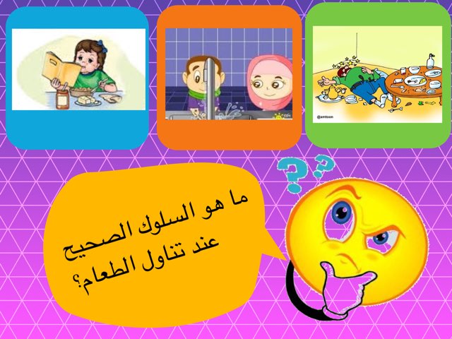 سلوك by Um Fahad