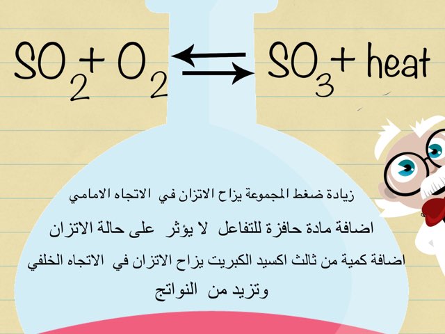 كيميا ٣ by Rawan Fairq
