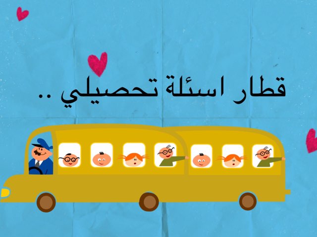 تحصليلي by Rawan Fairq